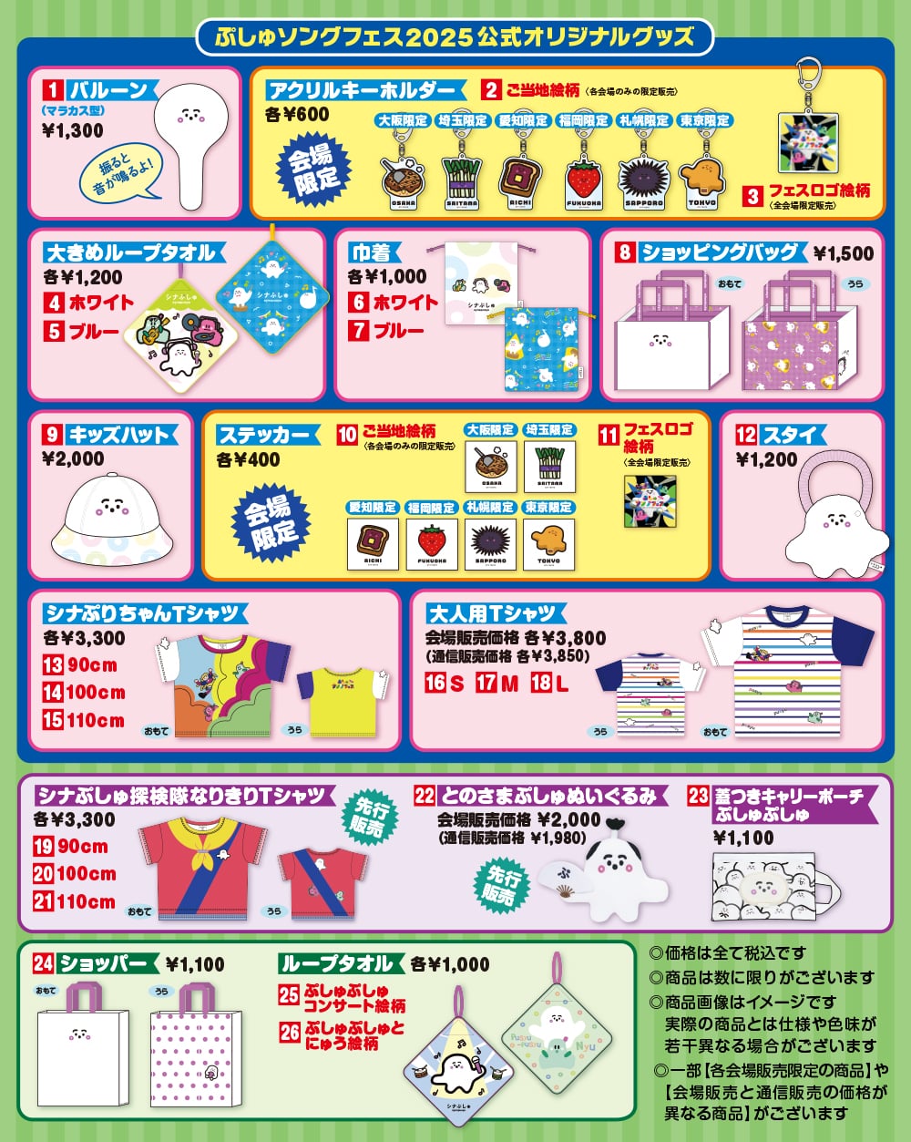 Ղ\OtFX2025@Oʔ̃ObYCibv