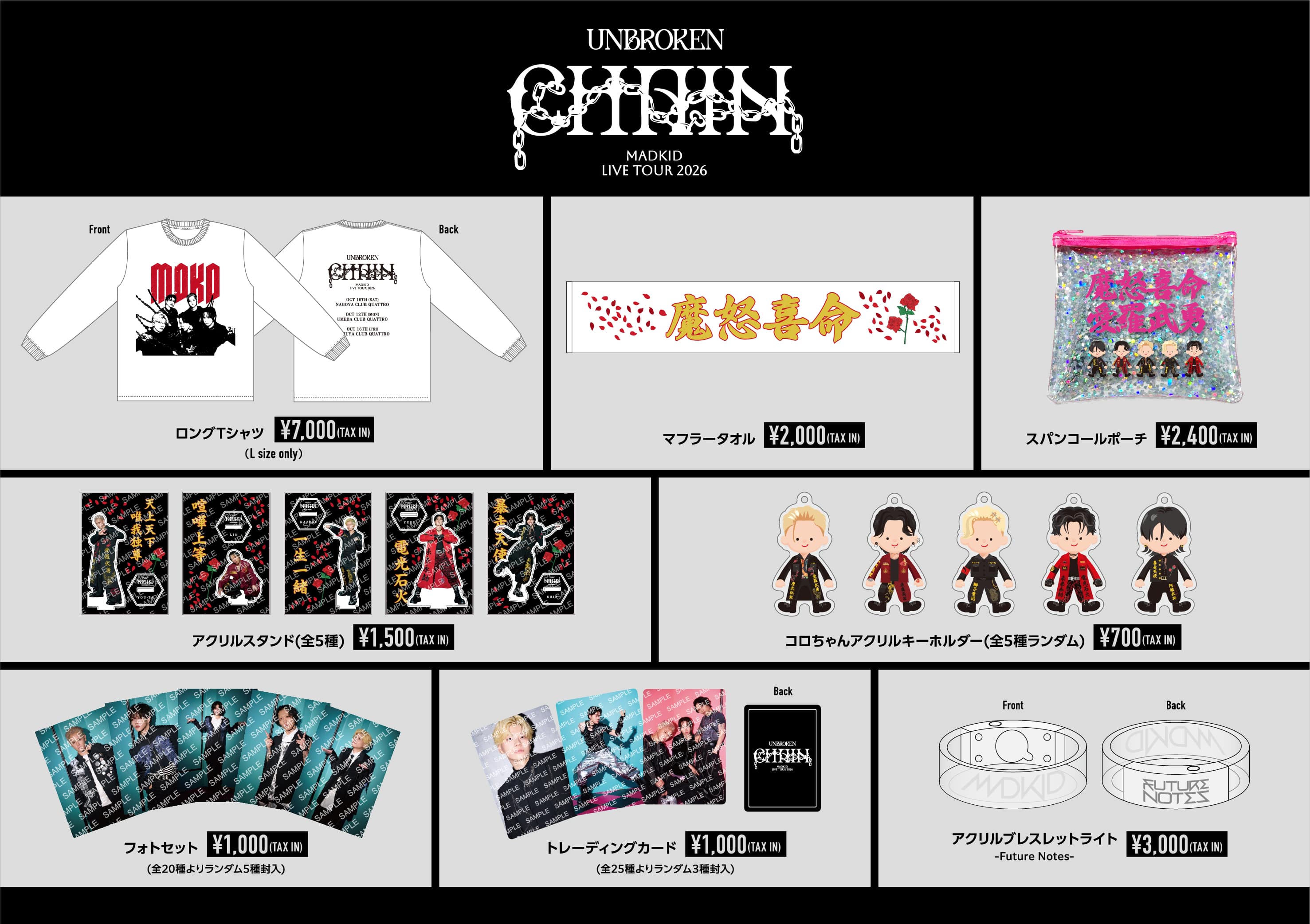 UNBROKEN CHAIN GOODS MENU 1