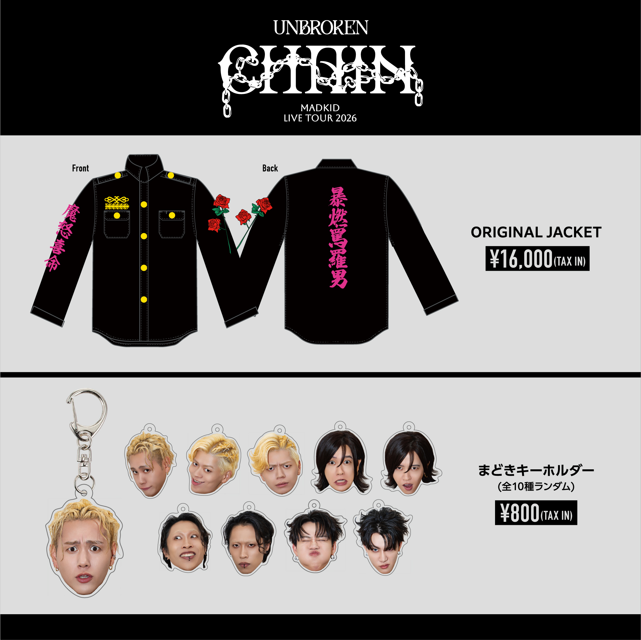 UNBROKEN CHAIN GOODS MENU 2