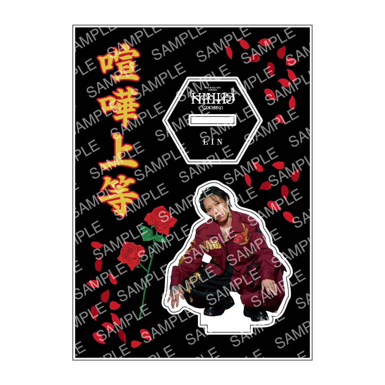 �A�N�����X�^���h(LIN)