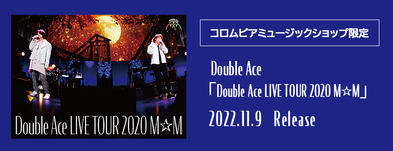 Double Ace「Double Ace LIVE TOUR 2020 M☆ M」DVD
