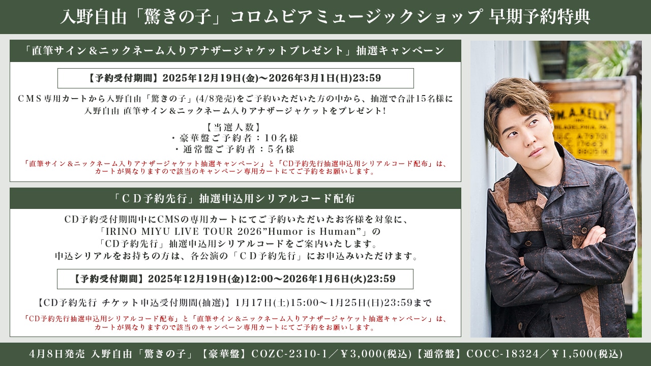 ���쎩�R�u�����̎q�v�����\����T