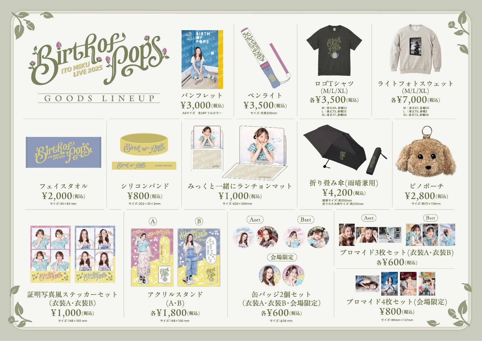 伊藤美来 Live 2025 Birth of Pops アクリルスタンドA: 商品