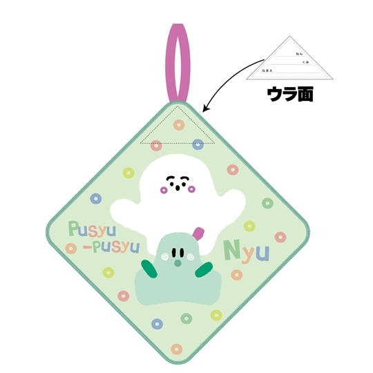 ループタオル(絵柄)
