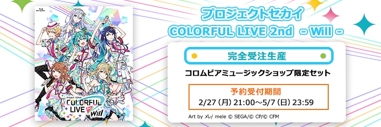 vWFNgZJC COLORFUL LIVE 2nd – Will – 