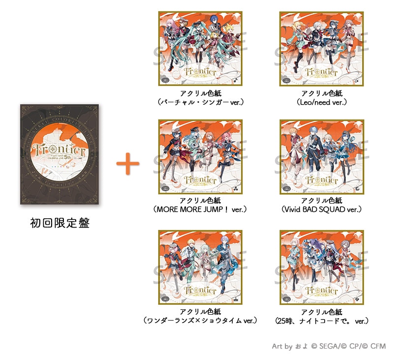 Blu-ray初回限定盤 + アクリル色紙