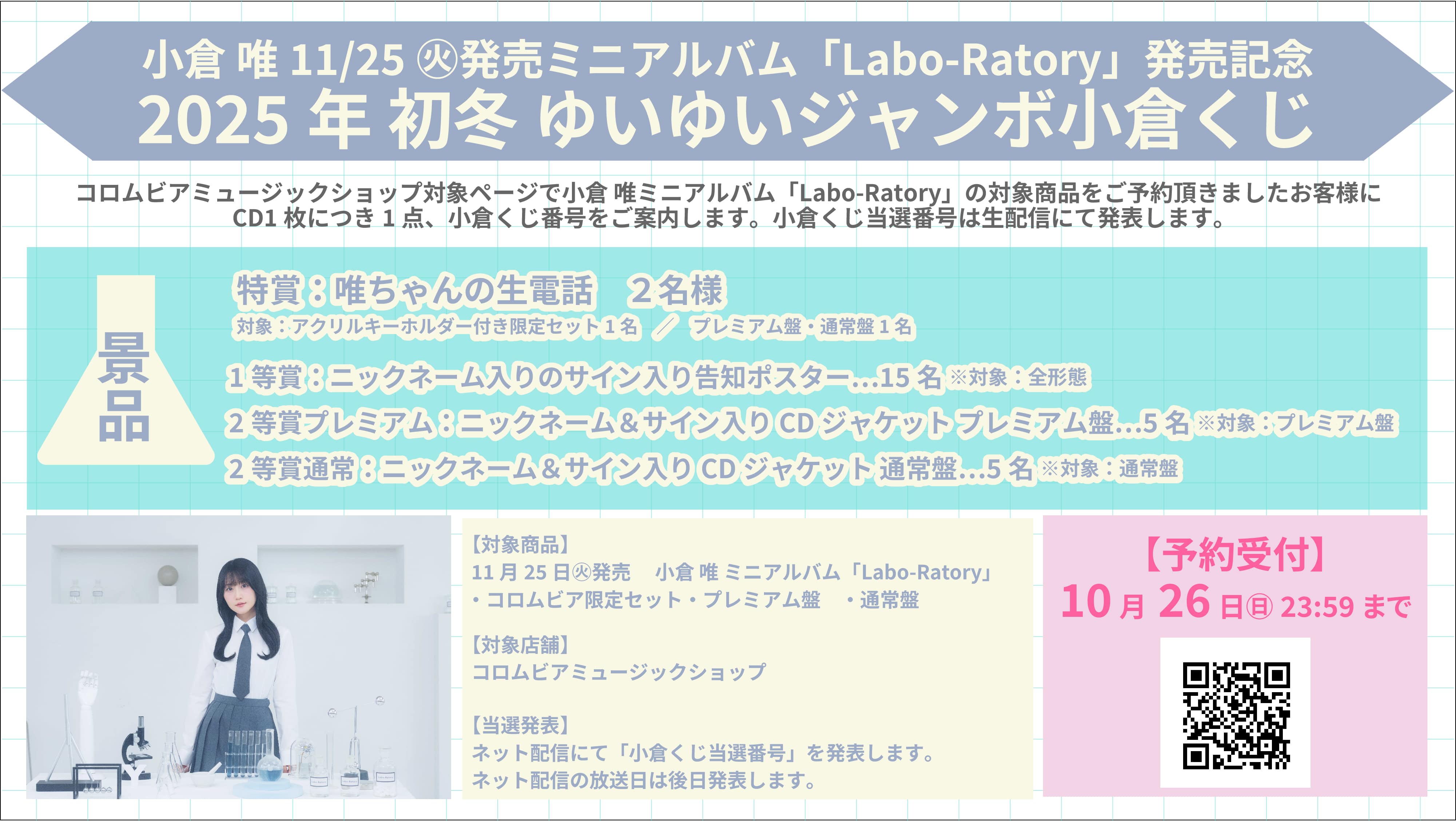 2025N ~ 䂢䂢W{q