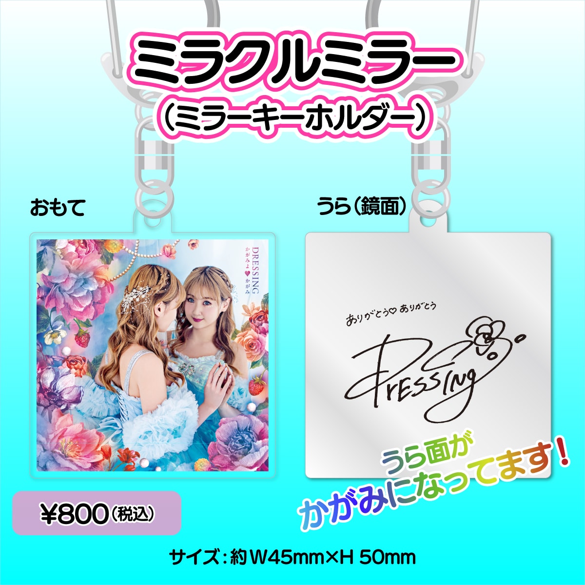 どこでもドレ（アクリルキーホルダー） ※全5種類ランダム: 商品