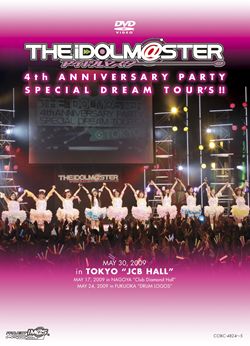 THE IDOLM@STER 4th ANNIVERSARY PARTY SPECIAL DREAM TOUR'S!!」(DVD)
