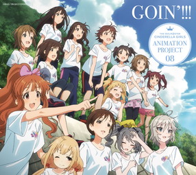 THE IDOLM@STER CINDERELLA GIRLS ANIMATION PROJECT 08 GOIN'!!!《初回限定盤》