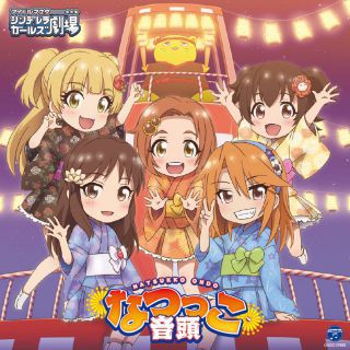 THE IDOLM@STER CINDERELLA GIRLS LITTLE STARS! なつっこ音頭