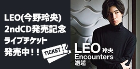 LEO(今野玲央) 2ndCD発売記念ライブ