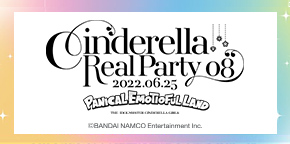 『CINDERELLA REAL PARTY! 08 Panical Emotioful Land』