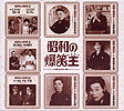 昭和の爆笑王(CD)