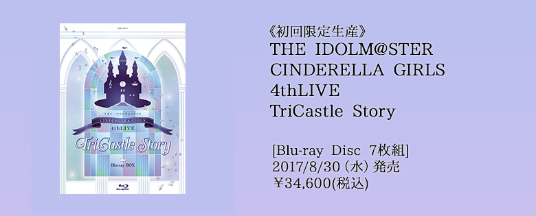 THE IDOLM@STER CINDERELLA GIRLS 4thLIVE TriCastle Story | CD/DVD 