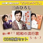 ̂pIa̗s5〜7Zbg