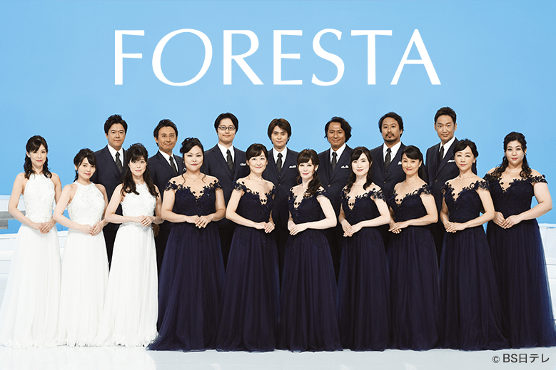 Foresta フォレスタ Cd Dvd Blu Ray レコード グッズの通販サイト コロムビアミュージックショップ