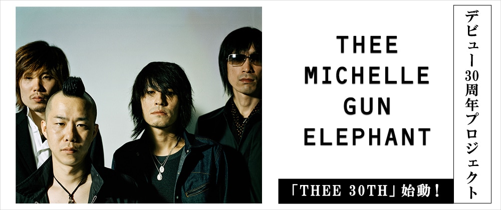 THEE MICHELLE GUN ELEPHANT