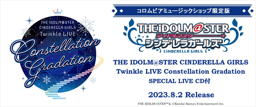 THE IDOLM@STER CINDERELLA GIRLS