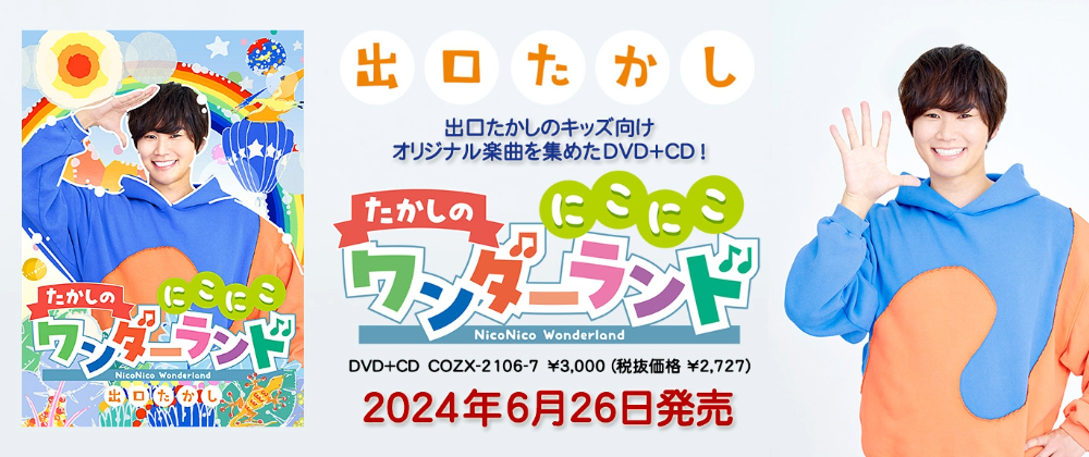 CD/DVD/Blu-ray/レコード/グッズの通販サイト【コロムビアミュージックショップ】