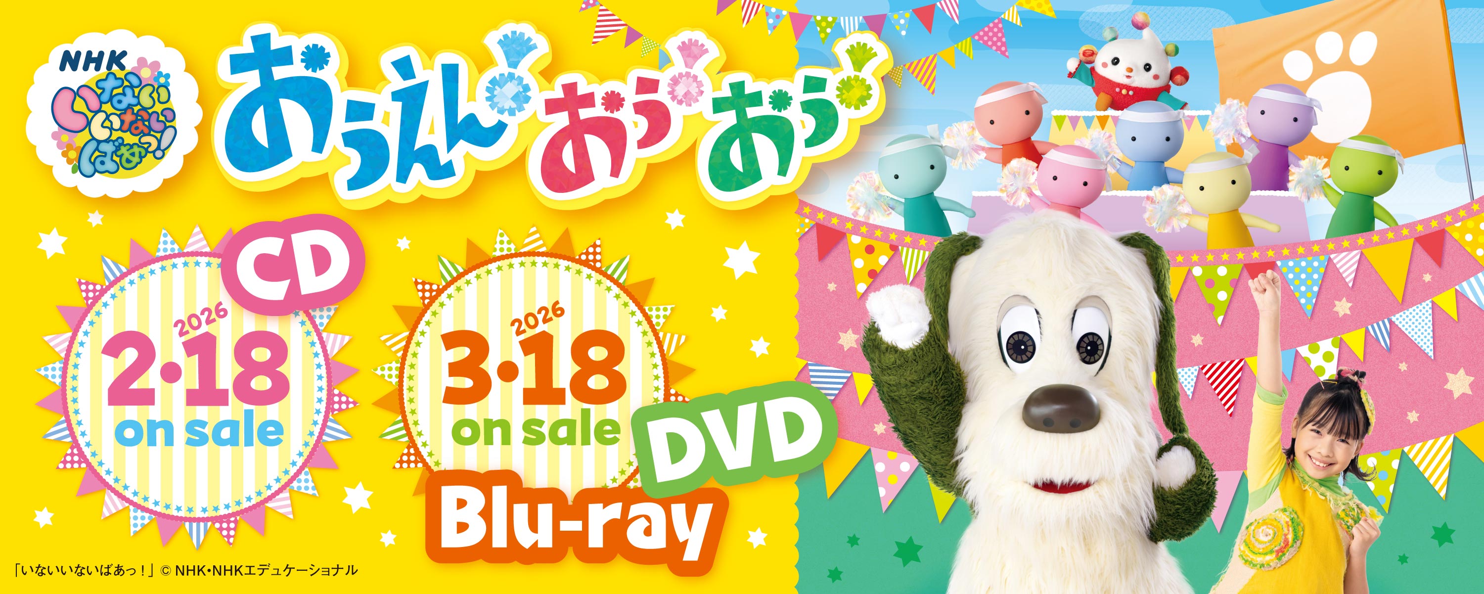 ���Ȃ��΂��I